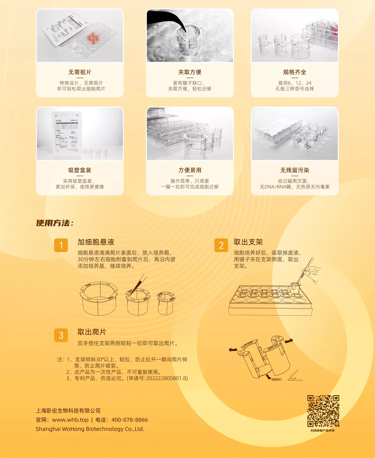 共聚焦爬片介紹2_02.jpg