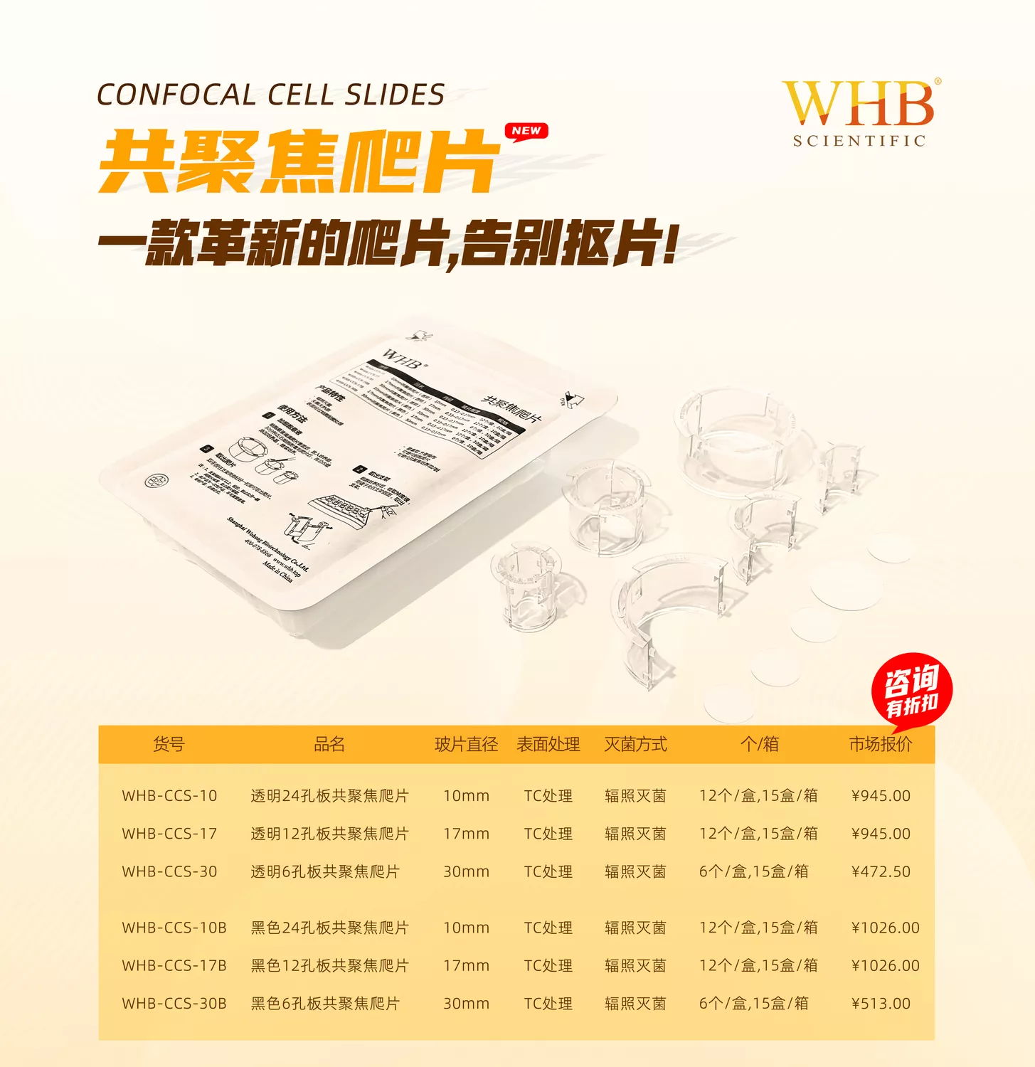 共聚焦爬片介紹2_01.jpg