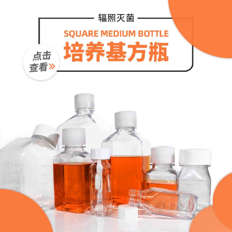 公式ショップ 角型培地瓶（PETG製・滅菌済） 4-551-02 500mL 12本×2入