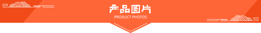 产品图片.png