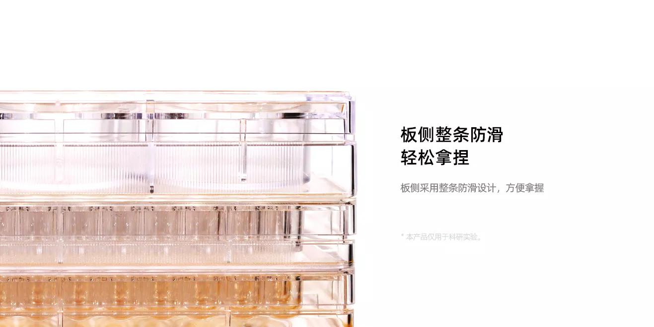 培養(yǎng)板6.png