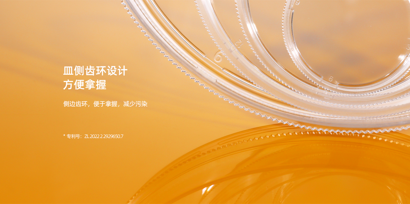 培養(yǎng)板5.png